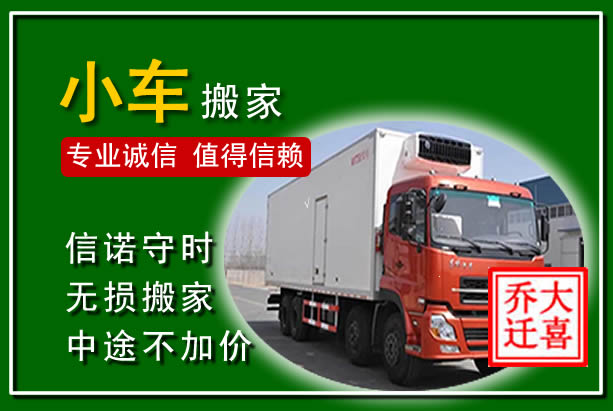 合山物品搬运