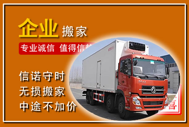 合山工厂单位搬迁