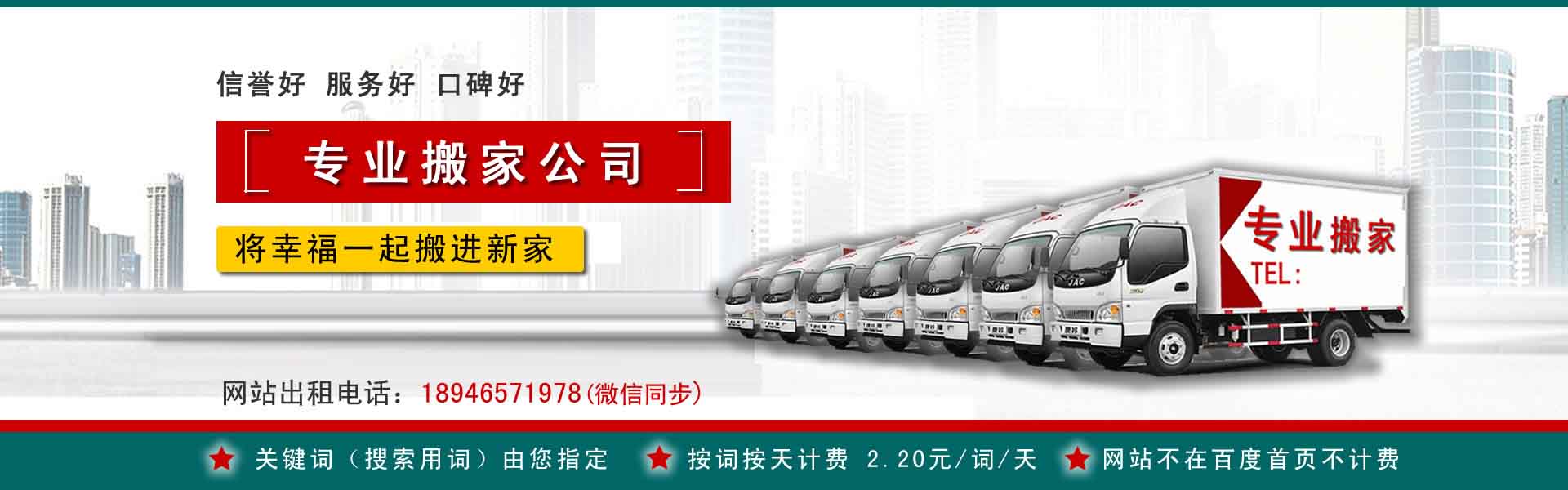 合山搬运搬家动态